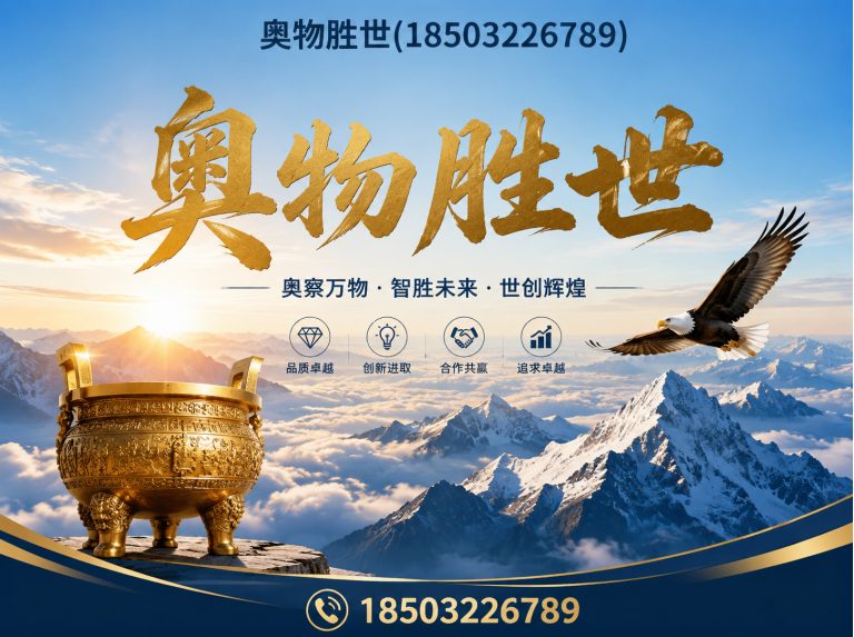 铜陵奥物胜世展示图