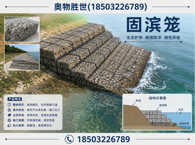 铜陵石笼网展示图